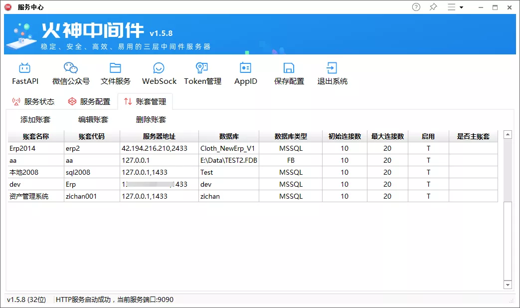 图片[7]-【源码】Delphi开发 火神三层中间件 源代码-Delphi 大神网