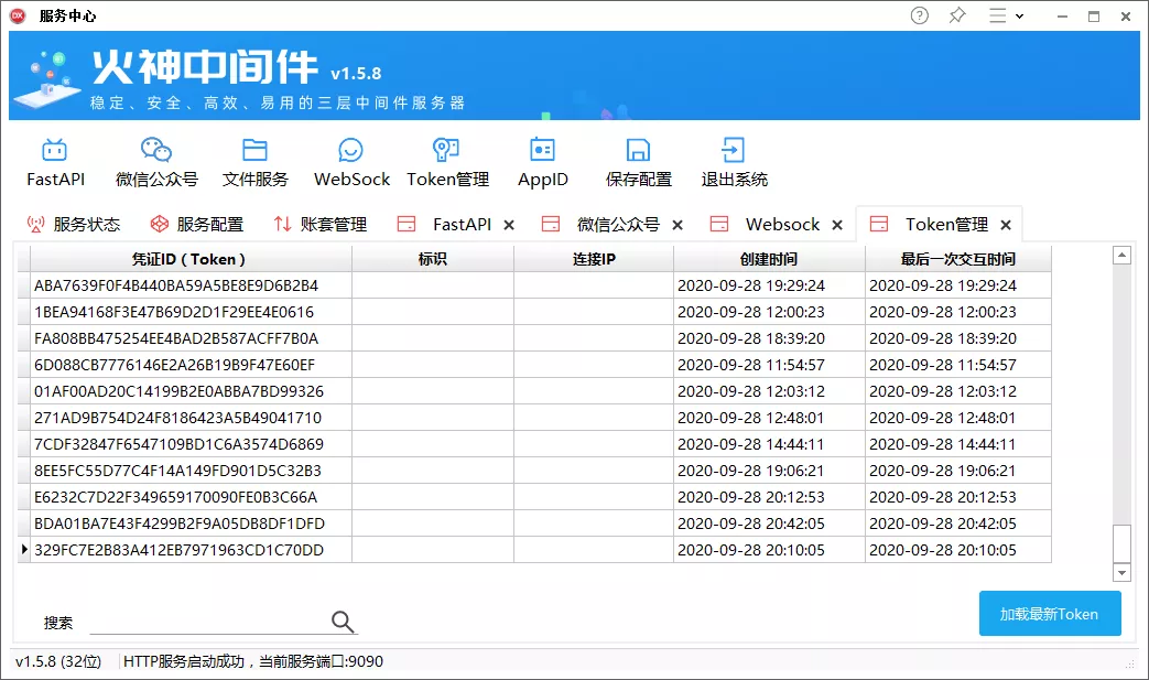 图片[9]-【源码】Delphi开发 火神三层中间件 源代码-Delphi 大神网