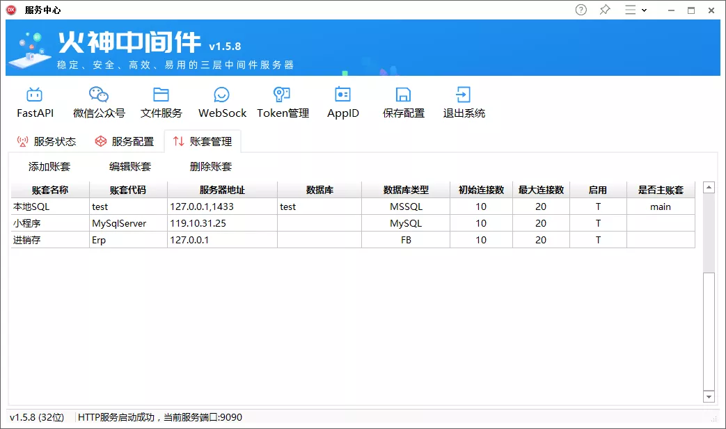 图片[6]-【源码】Delphi开发 火神三层中间件 源代码-Delphi 大神网